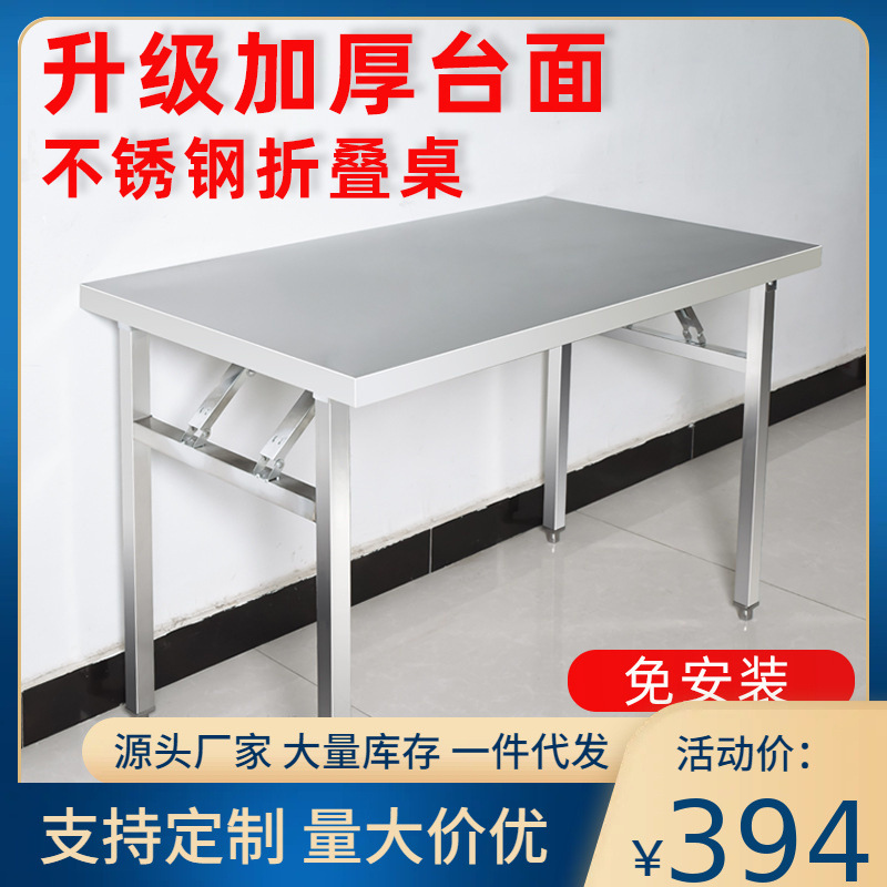 Commercial Kitchen Rental - Table pliante en acier inoxydable, table
